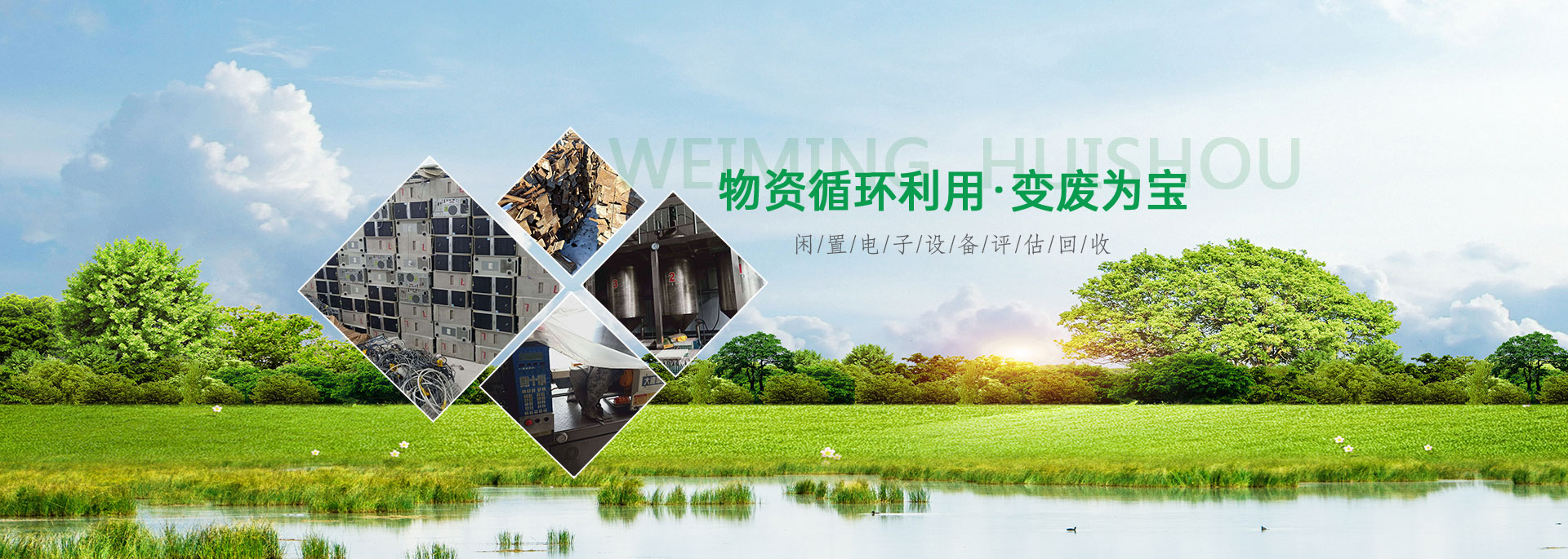 哈爾濱廢鐵回收