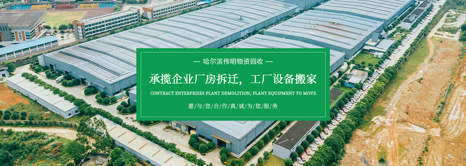 哈爾濱鍋爐回收